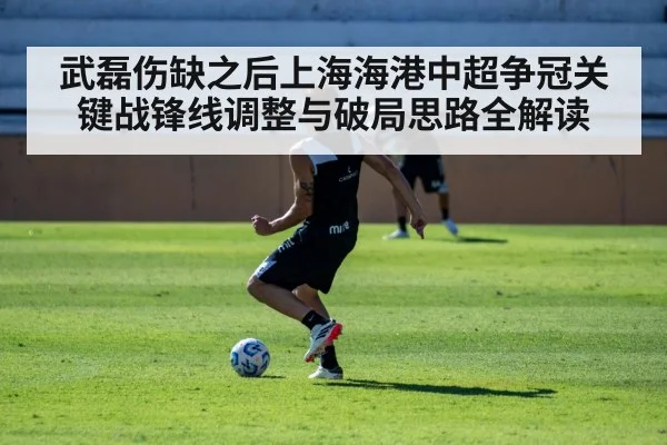 football team training